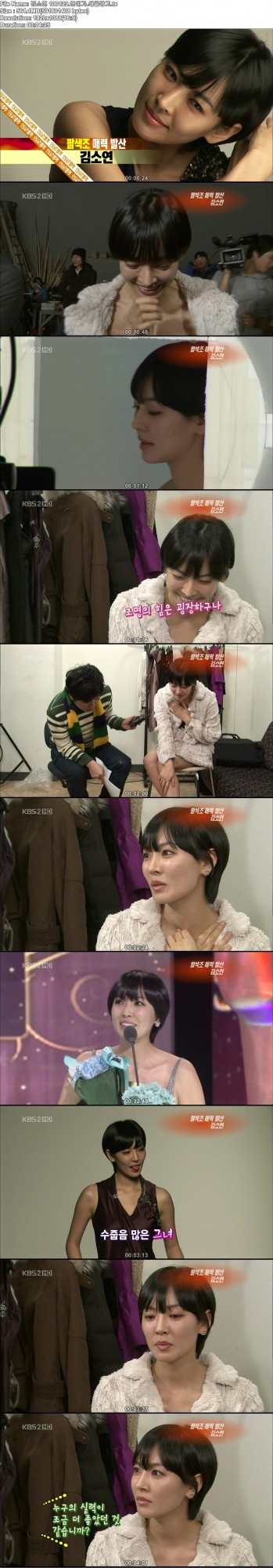 金素妍 - CF 花絮訪問 100123 KBS2 娛樂週刊.jpg