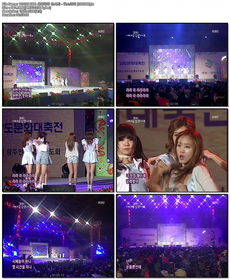 Girls Day - Hug Me Once Twinkle Twinkle 111105 KBC 世代音樂會.jpg