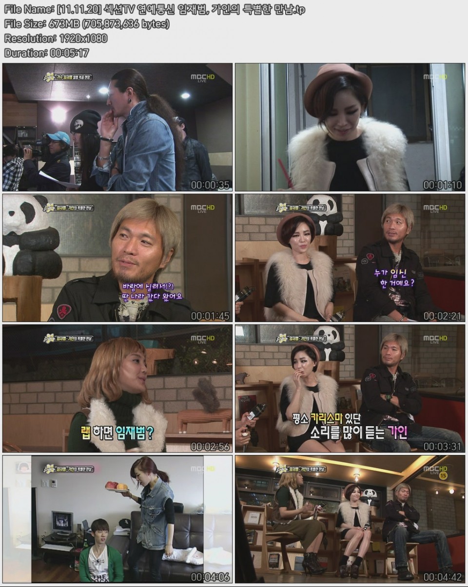 Gain - 訪問 111120 MBC Sectiion TV.jpg