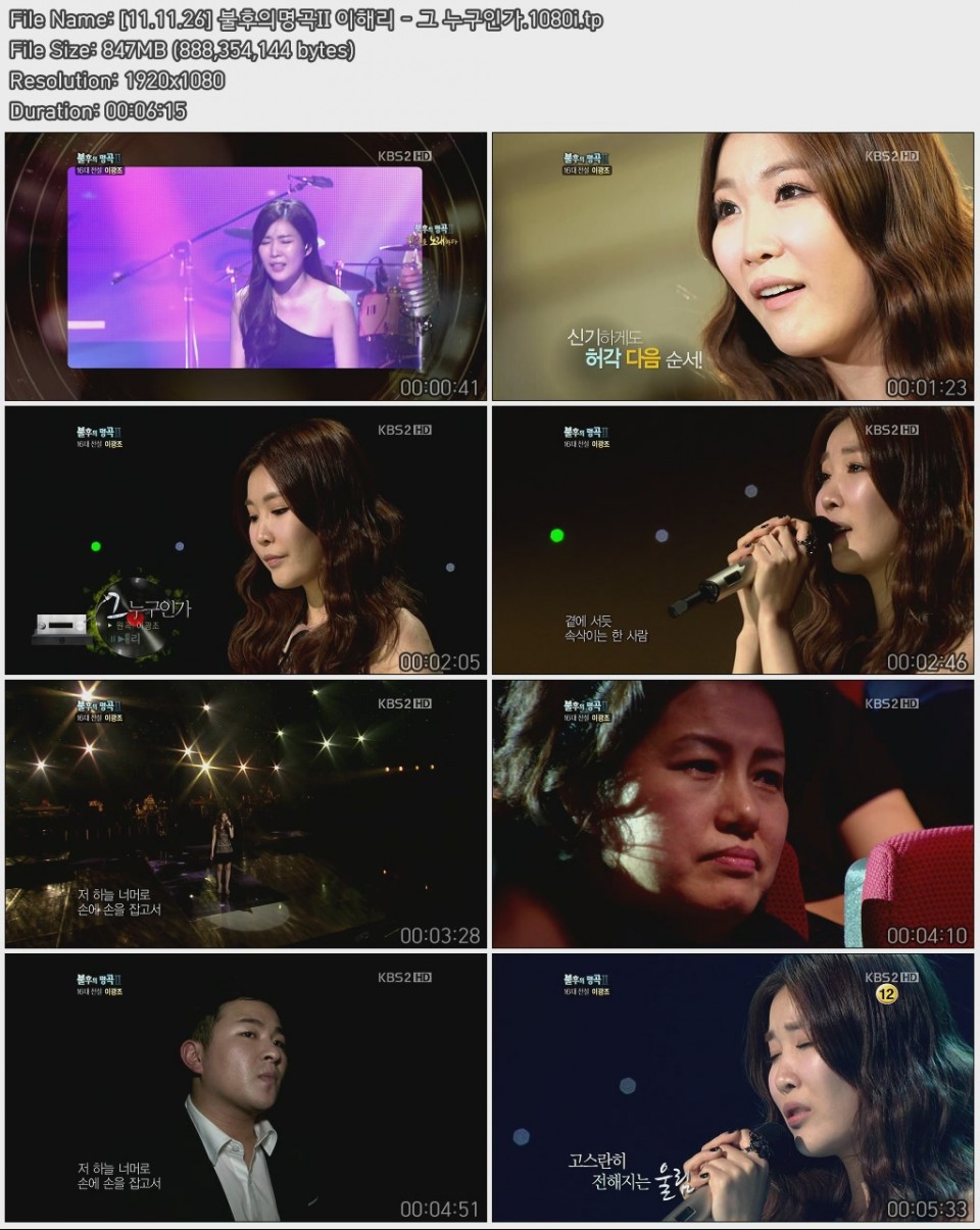 李海麗 - Who is He 111126 KBS2 不朽的名曲 S2.jpg