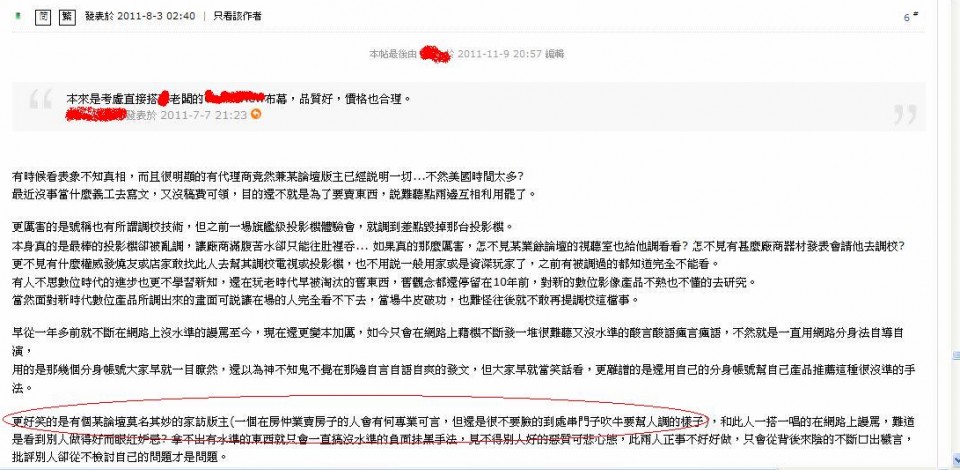 吃相真難看.JPG
