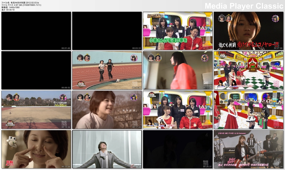 有吉AKB共和国 2012.02.03.jpg