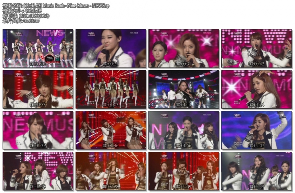 Nine Muses - NEWS.jpg