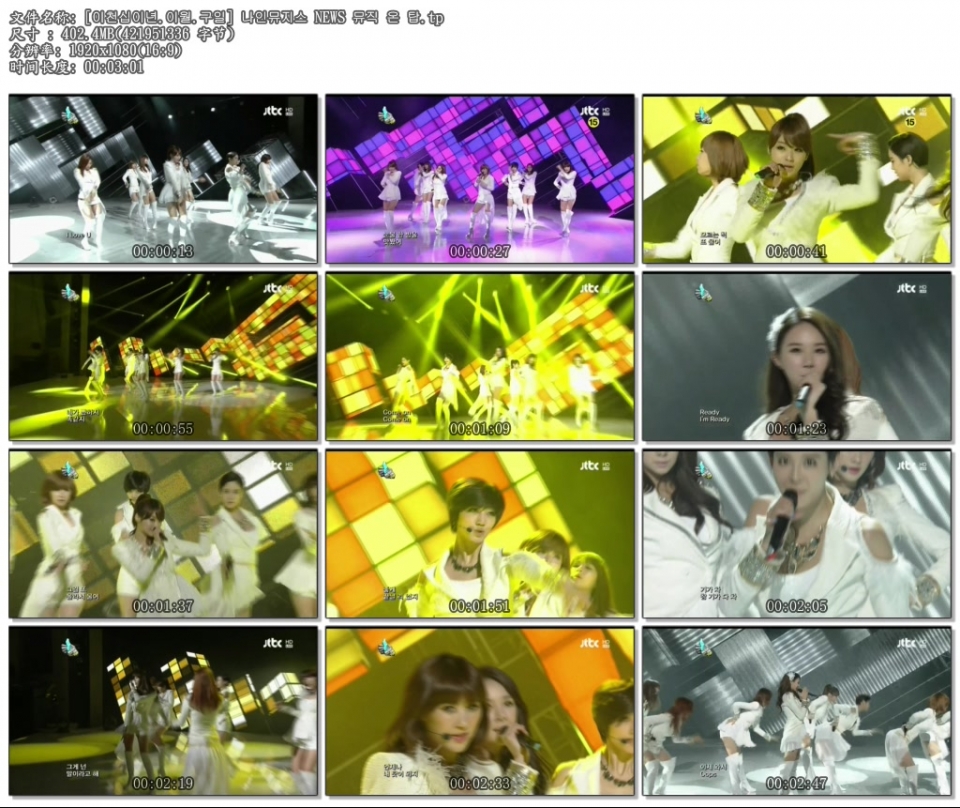 [이천십이년.이월.구일] 나인뮤지스 NEWS 뮤직 온 탑.tp.jpg