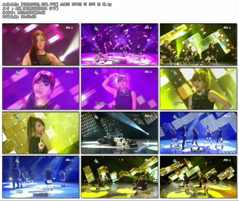 [이천십이년.이월.구일] 쇼콜라 하루만 더 뮤직 온 탑.tp.jpg