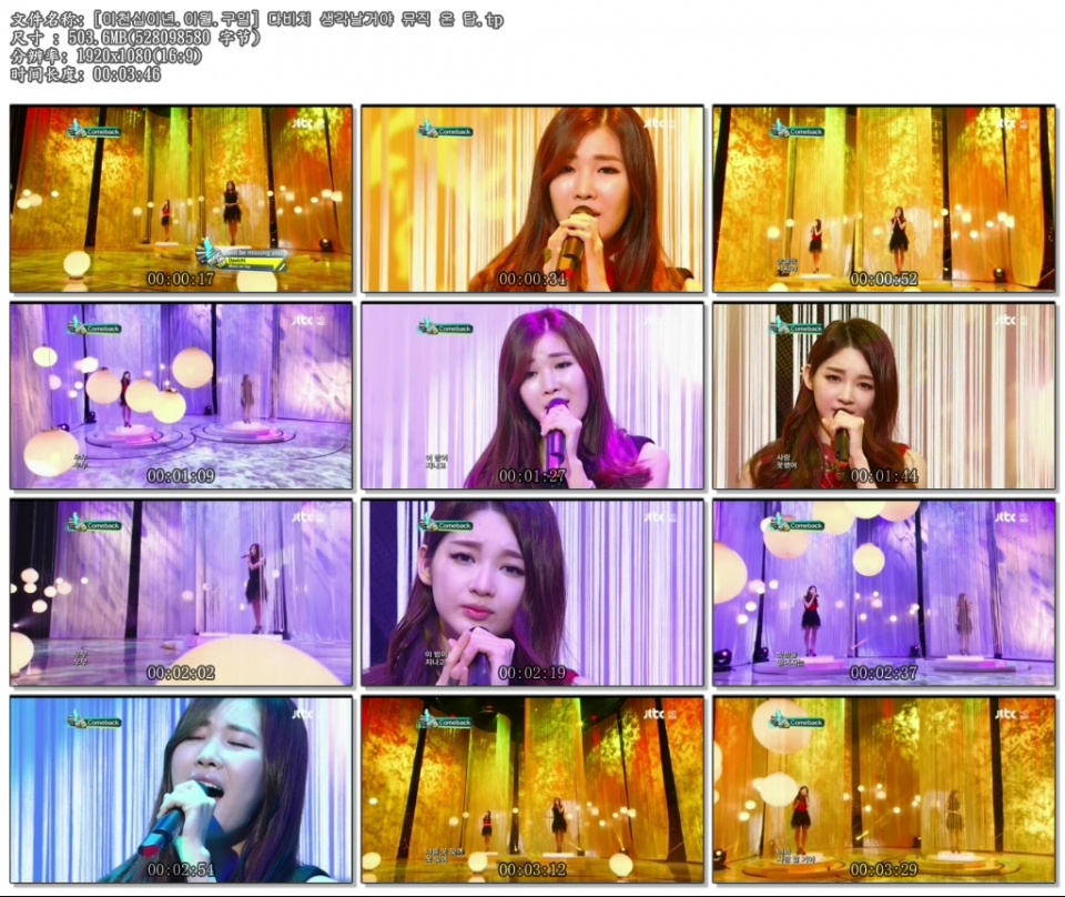 [이천십이년.이월.구일] 다비치 생각날거야 뮤직 온 탑.tp.jpg