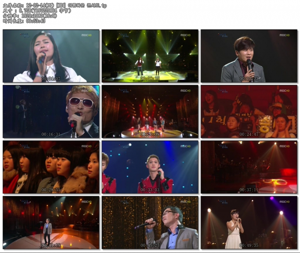 12-02-14(화) [HD] 아름다운 콘서트.tp.jpg