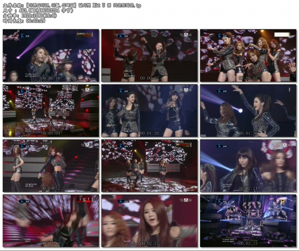 [이천십이년.이월.십육일] 달샤벳 Hit U 엠 카운트다운.tp.jpg