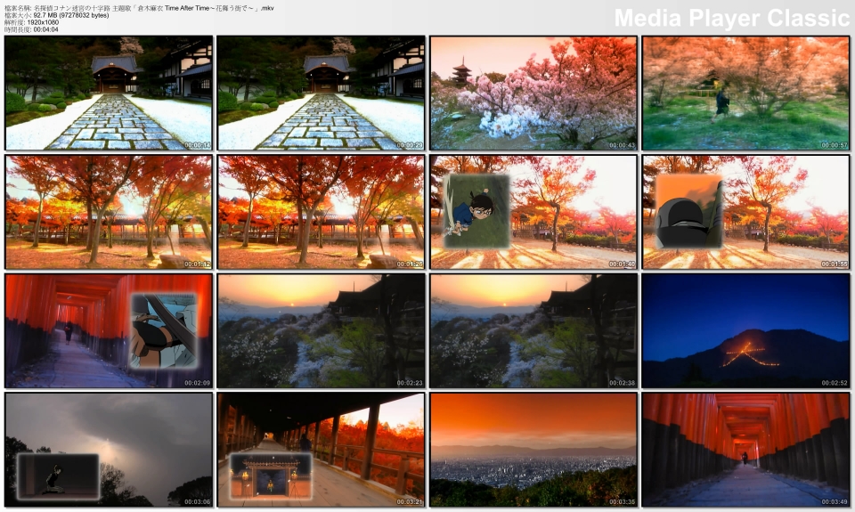 名探偵コナン迷宮の十字路 主題歌「倉木麻衣 Time After Time～花舞う街で～」.jpg.jpg