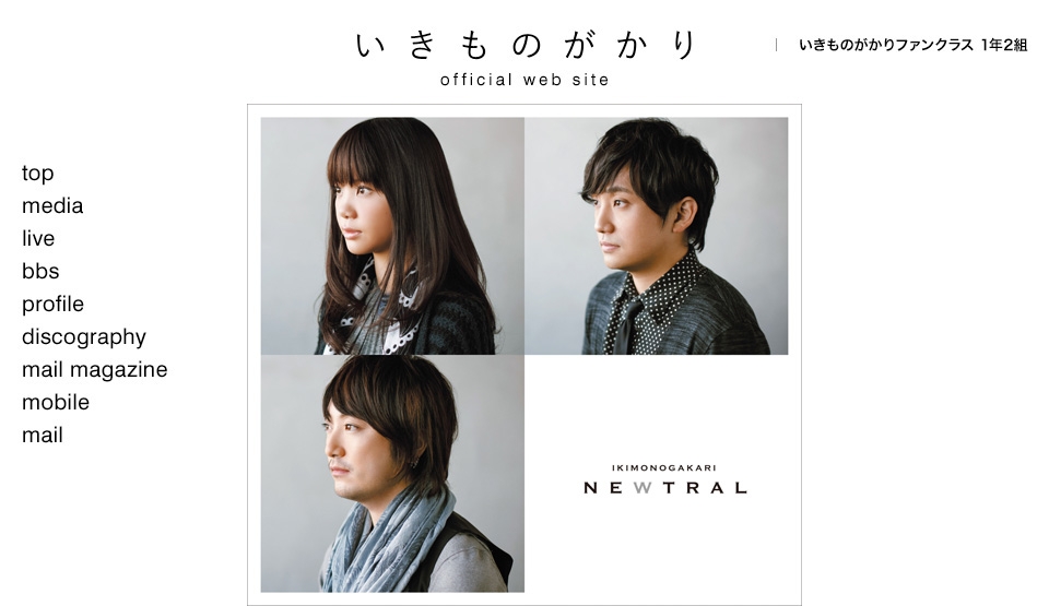 いきものがかり   NEWTRAL2.jpg