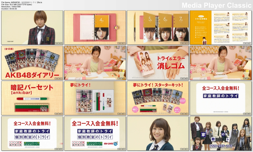 AKB48CM - 家庭教師のトライ.jpg