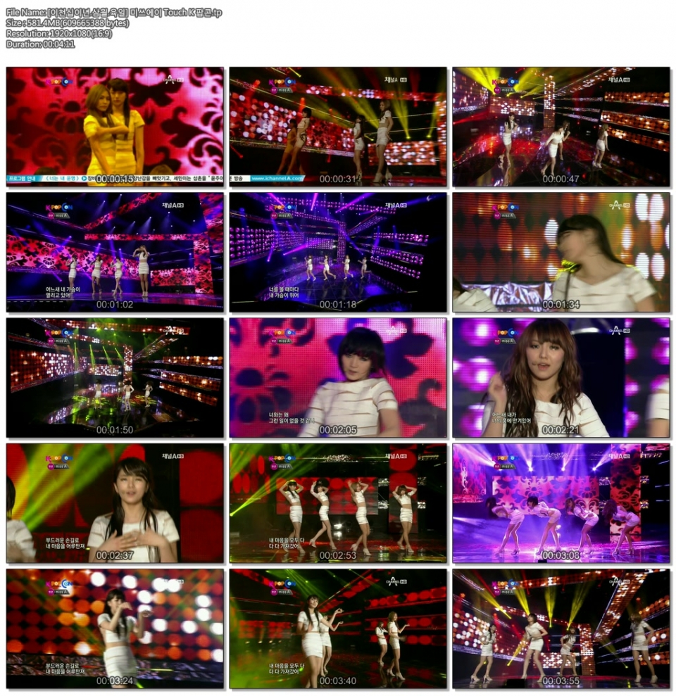 [120306] 미쓰에이 Touch K 팝콘.tp.jpg