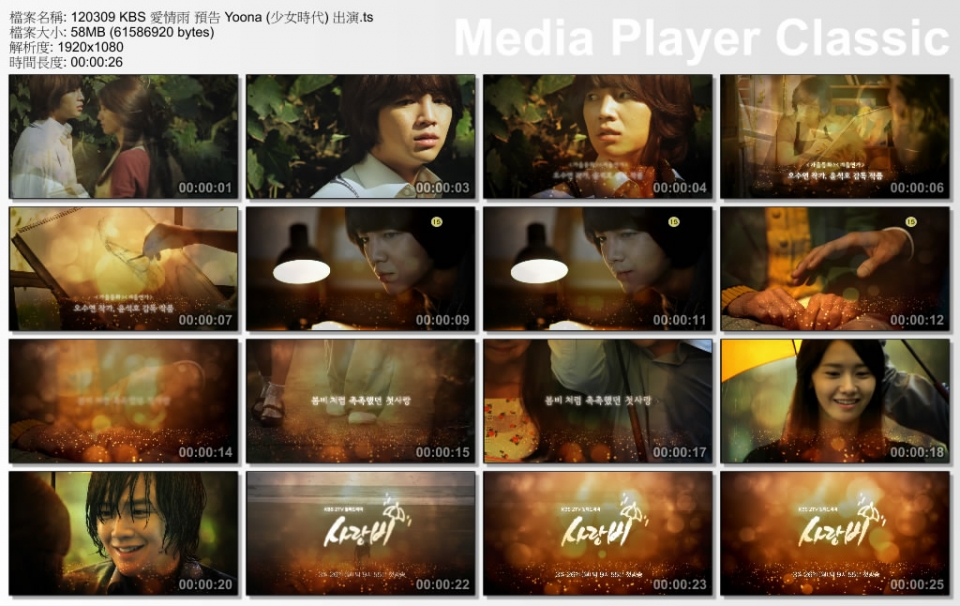 120309 KBS 愛情雨 預告 Yoona (少女時代) 出演.ts_thumbs_[2012.03.09_13.46.17].jpg.jpg