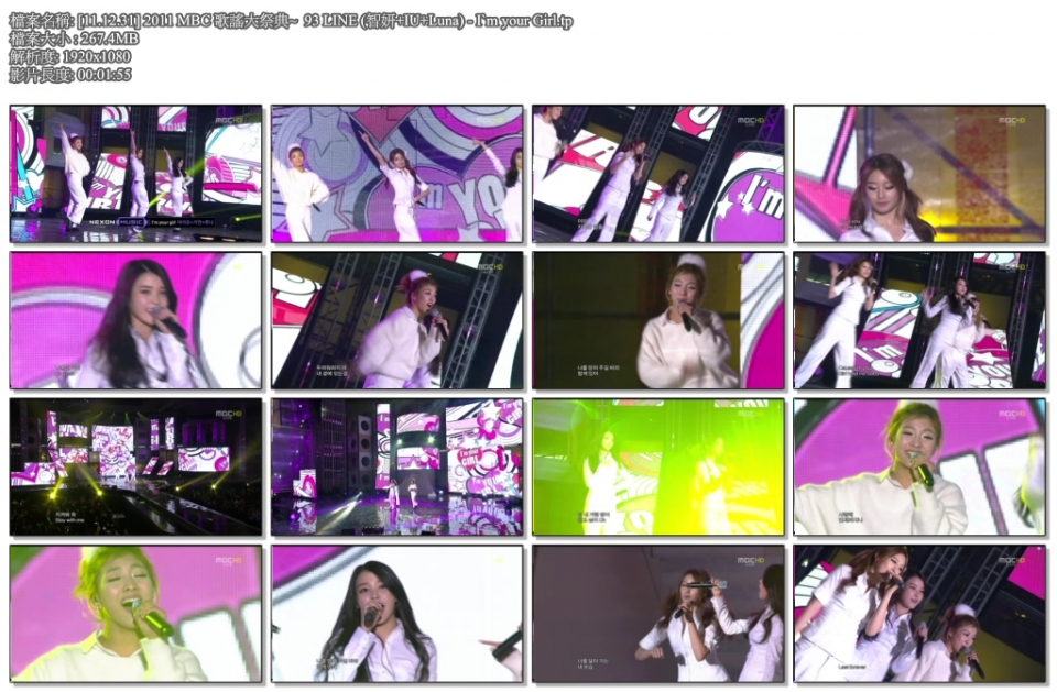 [11.12.31] 2011 MBC 歌謠大祭典~  93 LINE (智妍 IU Luna) - I`m your Girl.tp.jpg