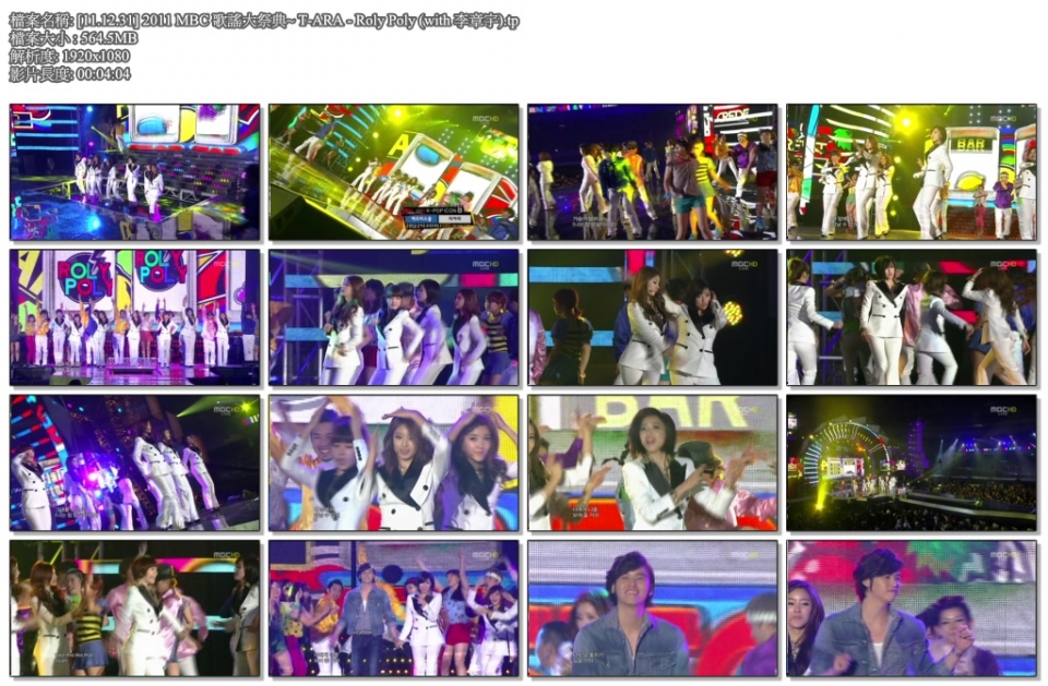 [11.12.31] 2011 MBC 歌謠大祭典~ T-ARA - Roly Poly (with 李章宇).tp.jpg