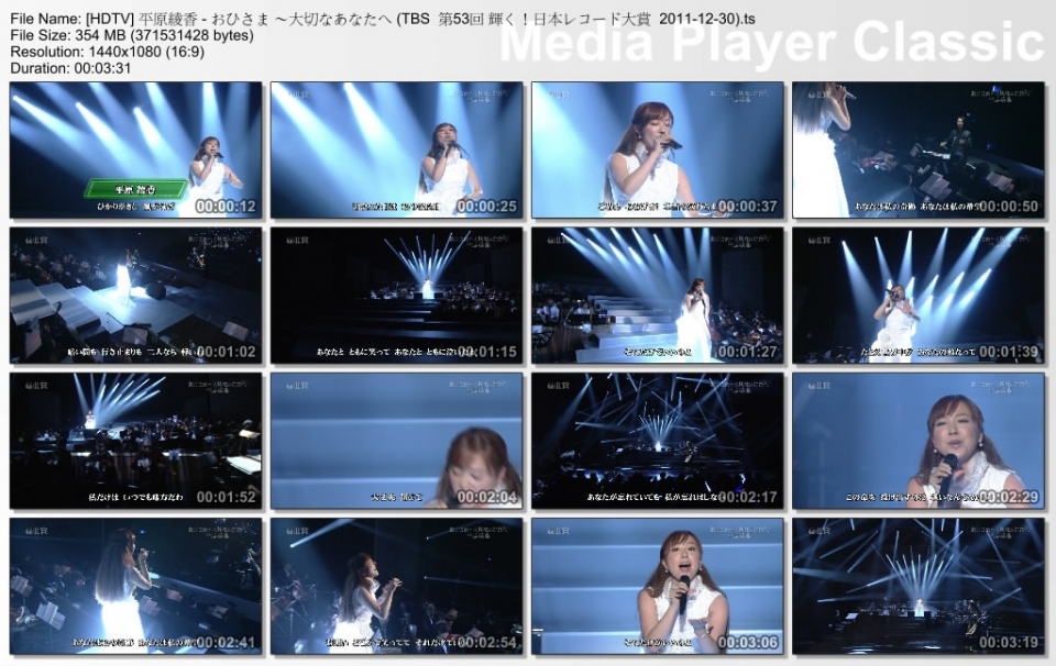 [HDTV] 平原綾香 - おひさま ～大切なあなたへ (TBS  第53回 輝く！日本レコード大賞 .jpg