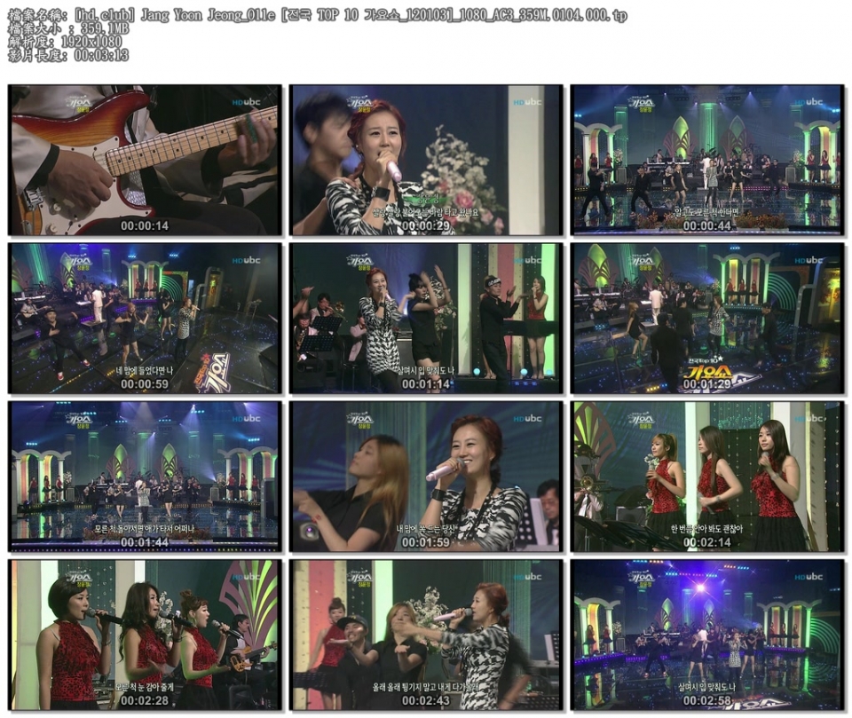 [hd.club] Jang Yoon Jeong_Olle [전국 TOP 10 가요쇼_120103]_1080_AC3_359M.0104.00.jpg