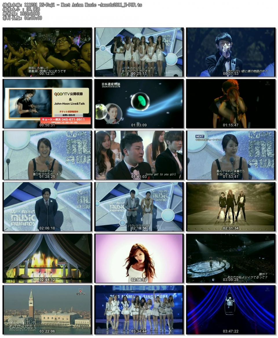 111231 BS-Fuji - Mnet Asian Music -Awards2011_K-POP.ts.jpg