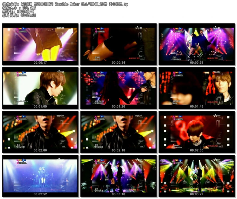 120110 트러블메이커 Trouble Maker 댄스직캠(H_264) 케이팝콘.tp.jpg