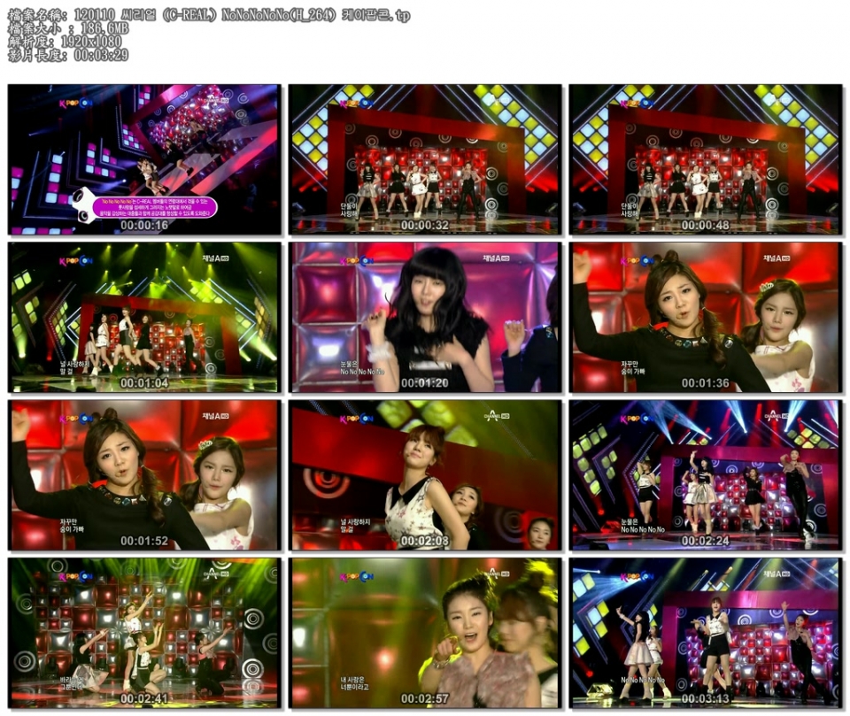 120110 씨리얼 (C-REAL) NoNoNoNoNo(H_264) 케이팝콘.tp.jpg