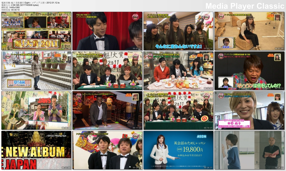 魁！音楽番付 Eight＜メディア工房＞2012.01.jpg