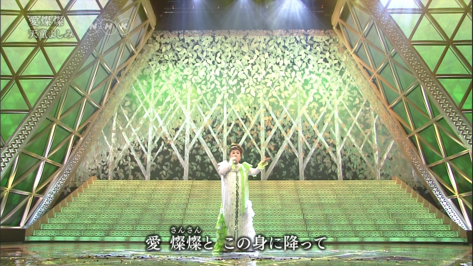 [hd.club] 天童よしみ_愛燦燦 [62th NHK Kouhaku Uta Gassen_111231]_1080_708M.0119..jpg