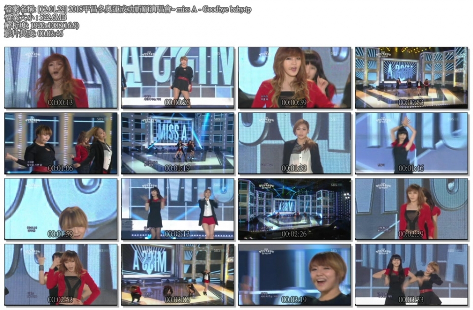 miss A - Goodbye baby.jpg