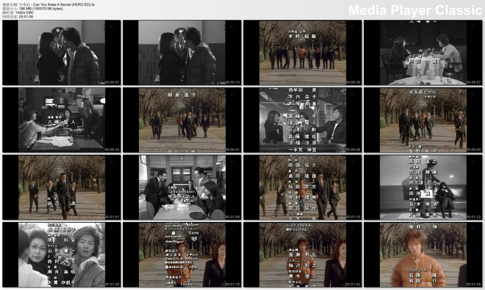 宇多田 - Can You Keep A Secret (HERO ED).jpg