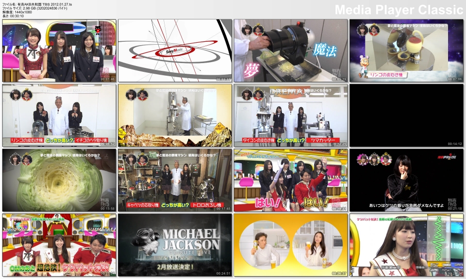 有吉AKB共和国 ＴＢＳ 2012.01.27.jpg