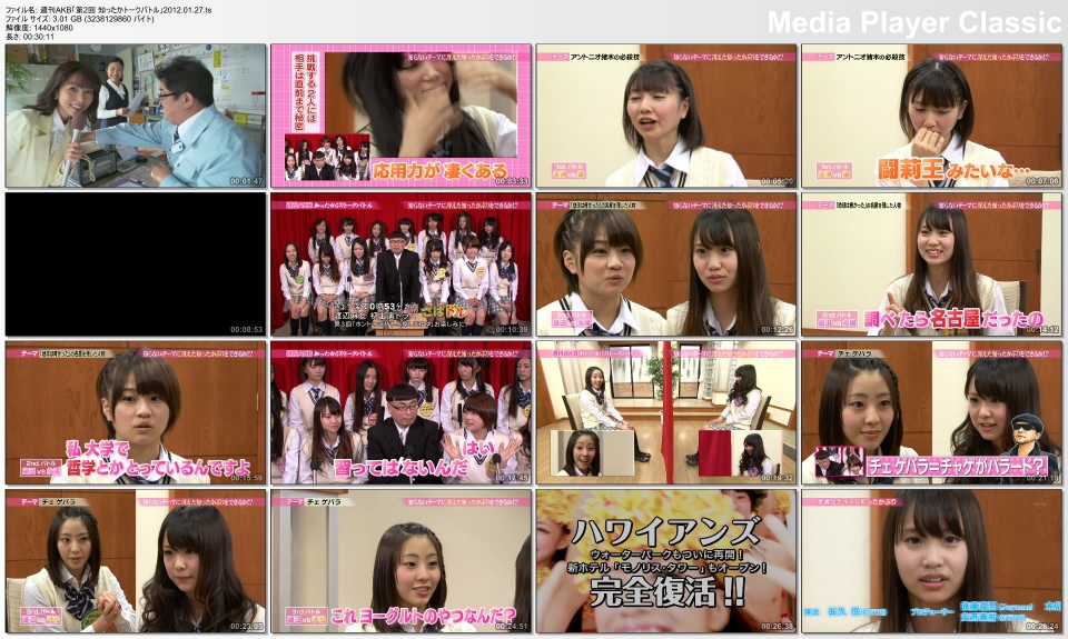 週刊AKB「第2回 知ったかトークバトル」2012.01.27.jpg