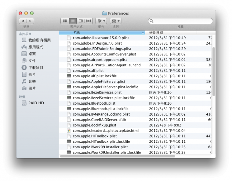 螢幕快照 2012-04-20 上午12.21.48.png