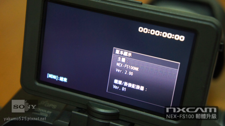 Blog_NEX-FS100_FW_UP_v2.015.png