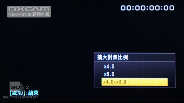 Blog_NEX-FS100_FW_UP_v2.020.png