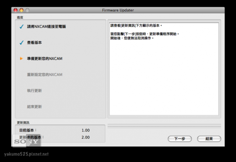 Blog_NEX-FS100_FW_UP_v2.06.png