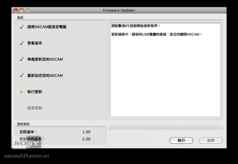 Blog_NEX-FS100_FW_UP_v2.08.png
