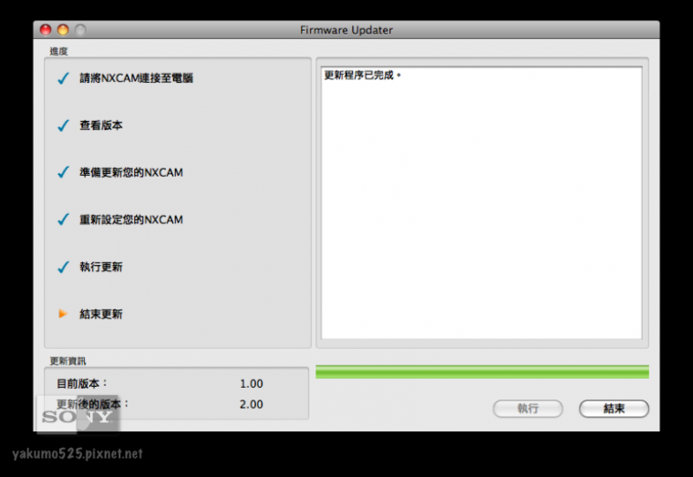 Blog_NEX-FS100_FW_UP_v2.11.png