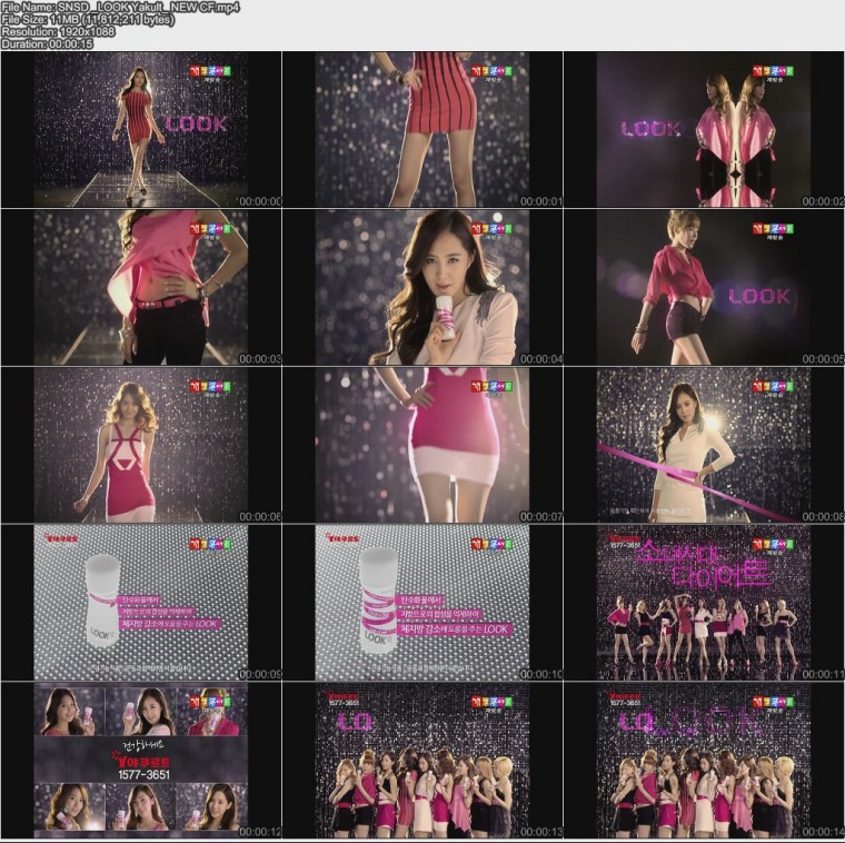 SNSD _LOOK Yakult_ NEW CF.jpg