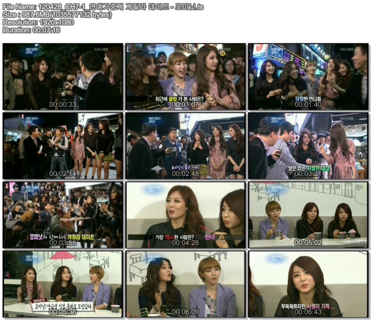 4Minute - 街頭游擊約會 120428 KBS2 演藝家中介.jpg
