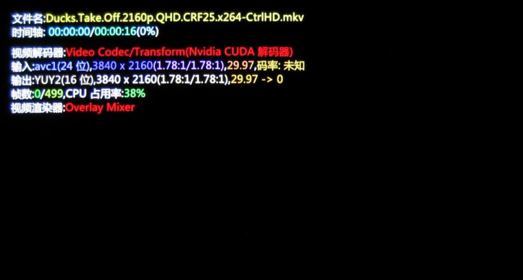 CUDA.duck.29fps.黑屏.JPG