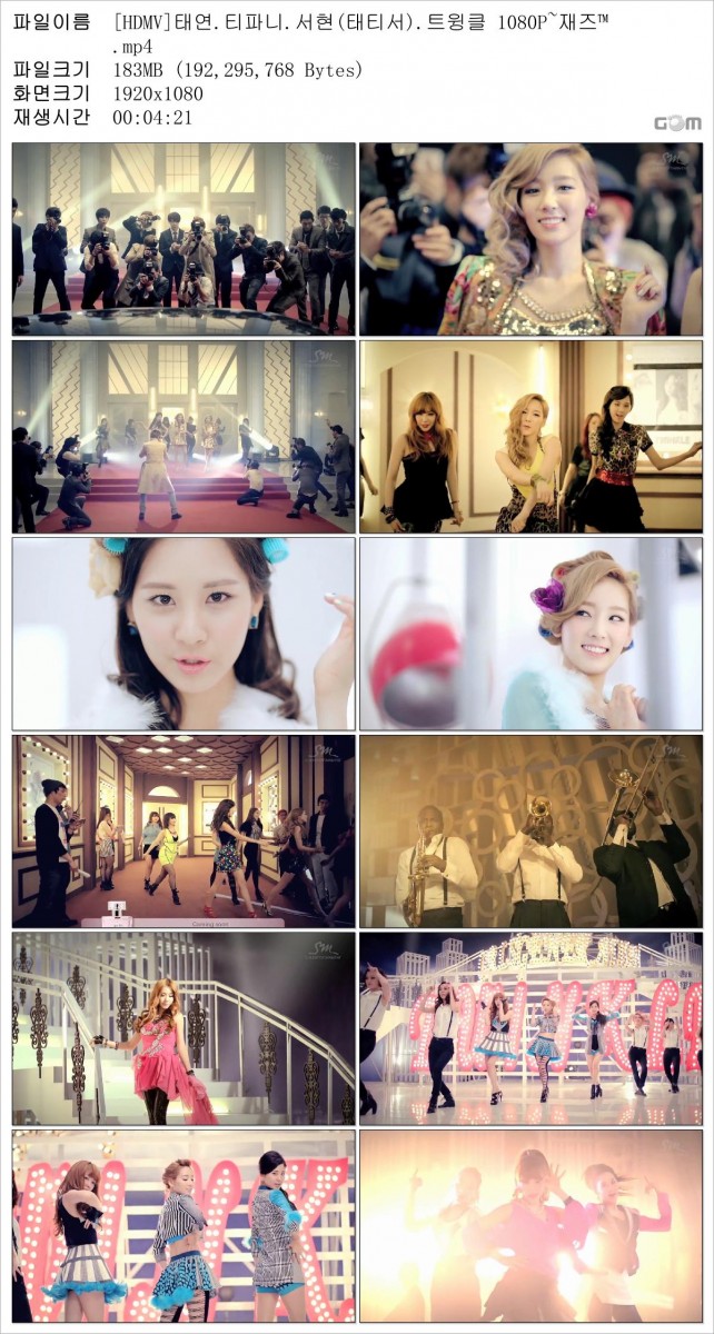 [HDMV]태연.티파니.서현(태티서).트윙클 1080P~재즈™_Snapshot.jpg
