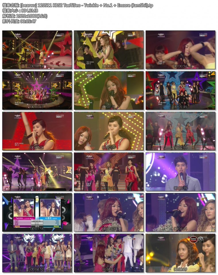 [bearwu] 120511 KBS2 TaeTiSeo - Twinkle   No.1   Encore (JamShil).tp.jpg