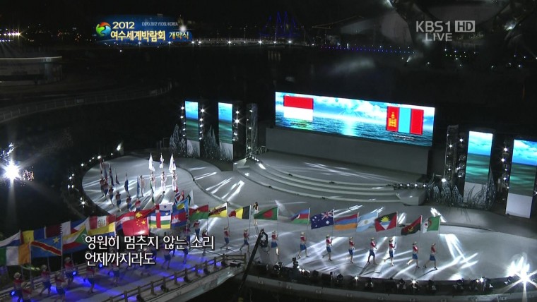 120511.2012 여수세계박람회 개막식-1.tp_20120512_015825.927.jpg