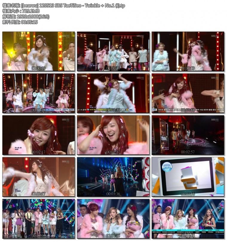 [bearwu] 120513 SBS TaeTiSeo - Twinkle   No.1 (J).tp.jpg