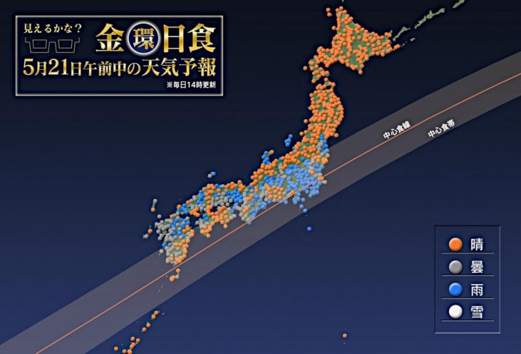 ２５年ぶりの金環日食.jpg