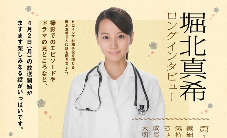 梅ちゃん先生3.jpg