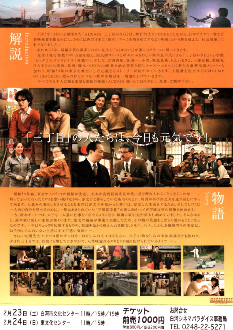 ALWAYS　続・三丁目の夕日4.jpg