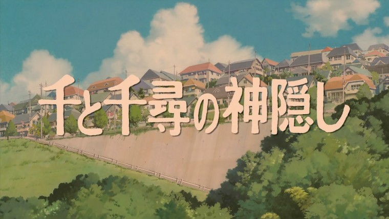 千と千尋の神隠し.mkv_snapshot_00.01.39_[2012.05.19_21.54.07].jpg