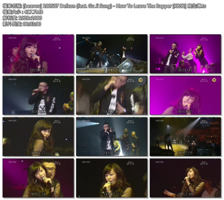 [bearwu] 100507 Defcon (feat. Gu Ji Sung) - How To Leave The Rapper [KBS2] 寫生.jpg