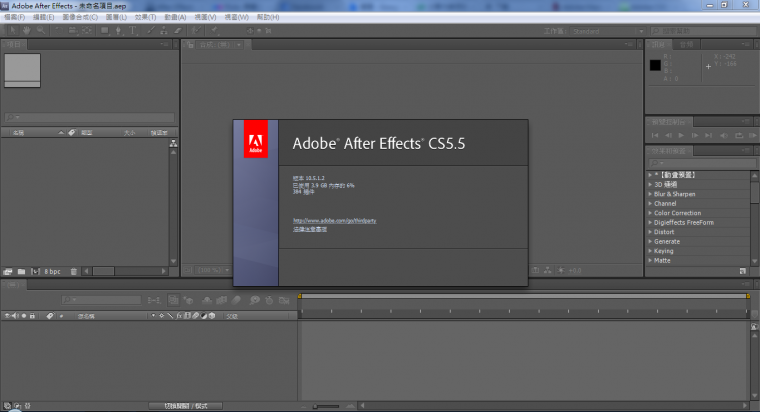 CS5.5 中文化截圖