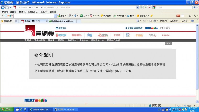 委外聲明.jpg